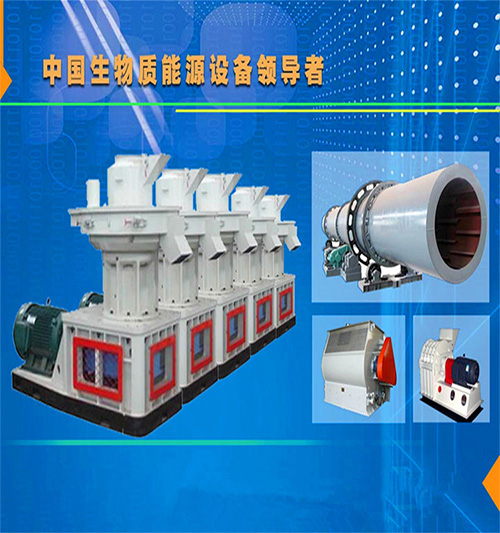 投資一套玉米秸稈顆粒機(jī)需要多少錢(qián)？