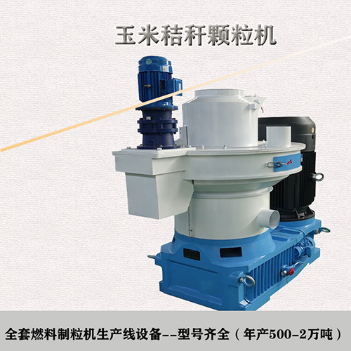 玉米秸稈顆粒機(jī) 玉米秸稈顆粒機(jī)