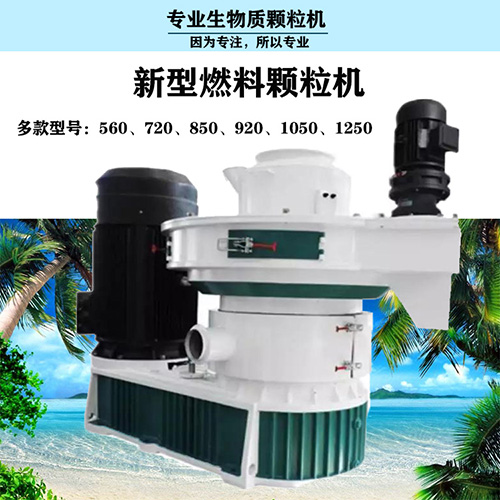 如何判斷造粒設(shè)備即木屑顆粒機(jī)潤滑不足、軸承質(zhì)量問題