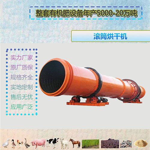 烘干粘性物料臥式刮板三筒烘干機(jī)，你關(guān)注過嗎？