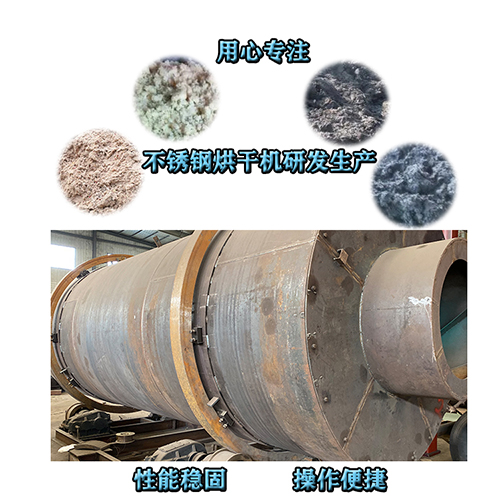 木屑烘干機 木屑烘干機