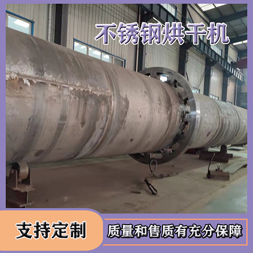 鋸末烘干機(jī) 鋸末烘干機(jī)