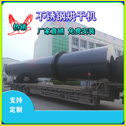鋸末烘干機(jī) 鋸末烘干機(jī)